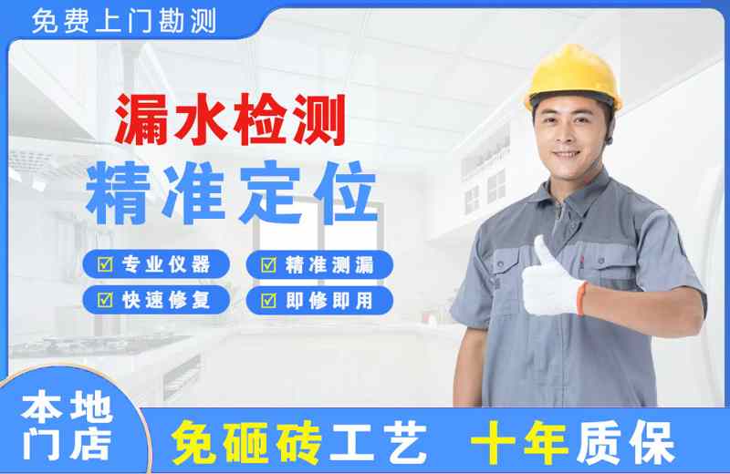 定海漏水检测精准定位
